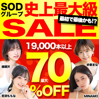 【3/10(月)10時まで】最大70％OFF！ポイント50倍！驚天動地のスペシャルSALE開催中!!