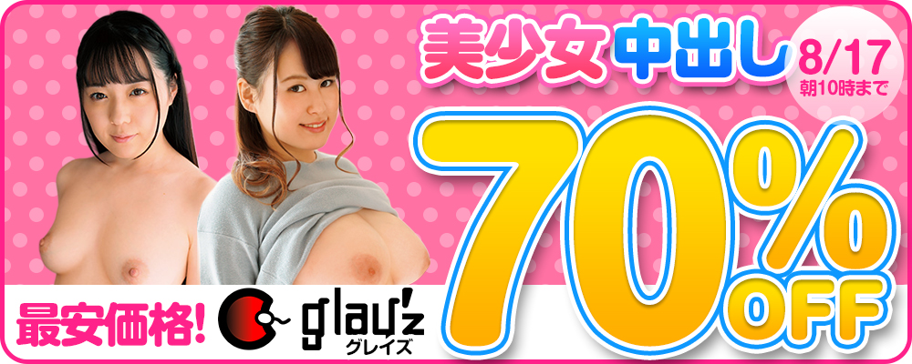『GLAY’z/グレイズ』70％OFFセール - ソクミル