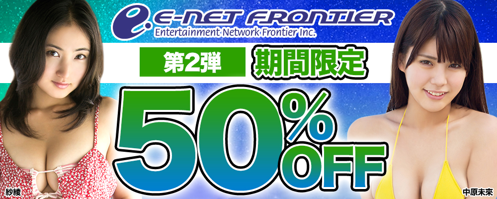 【チュンペイ】グラビア動画50％OFFセール - ソクミル