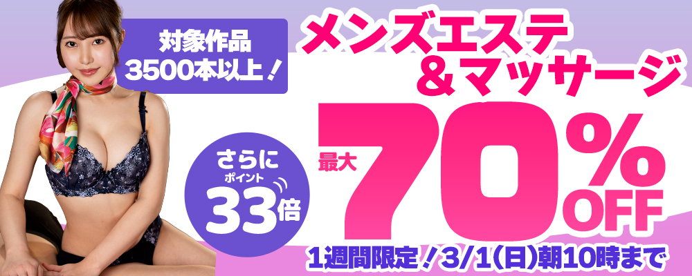 マッサージ【エステ＆メンエス】最大70％OFFセール - ソクミル