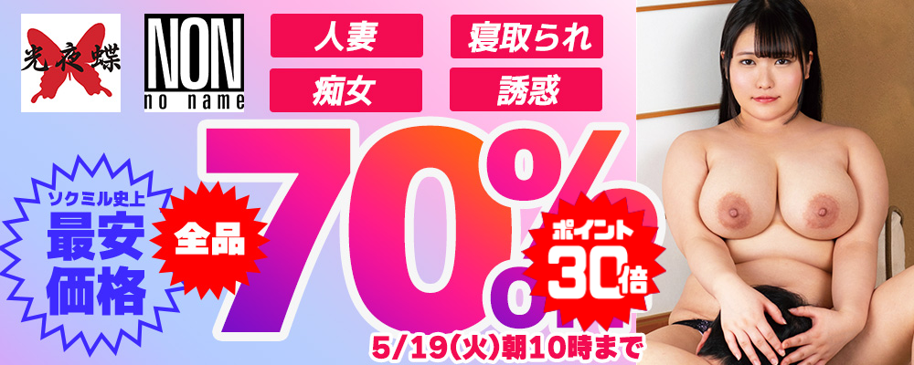 背徳の不貞情交！禁断の家庭内性交！許されざる不道徳性交動画がお買い得！