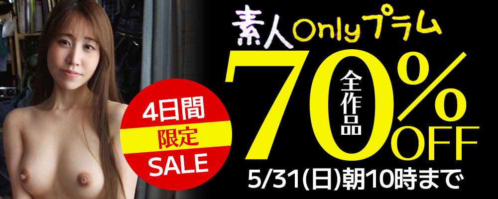 4日間限定SALE開催中♪ソクミル限定配信タイトルも今だけ激安超特価！！