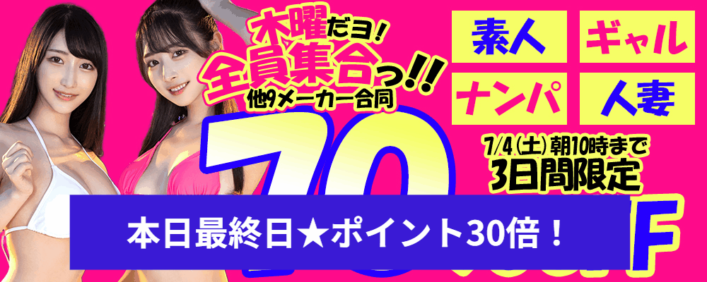 『木曜だヨ!全員集合っ!!』＆『オバトーーク』70％OFF