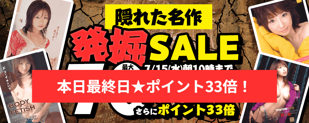 【まだ見ぬ隠れた名作】最大70％OFF