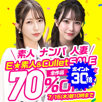 【7/16(木)10時まで】清楚系美少女から妖艶セレブ人妻までガチ素人エロ動画が3日間限定超特価！