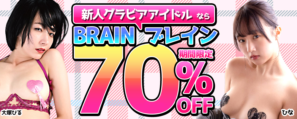 本日セール最終日!