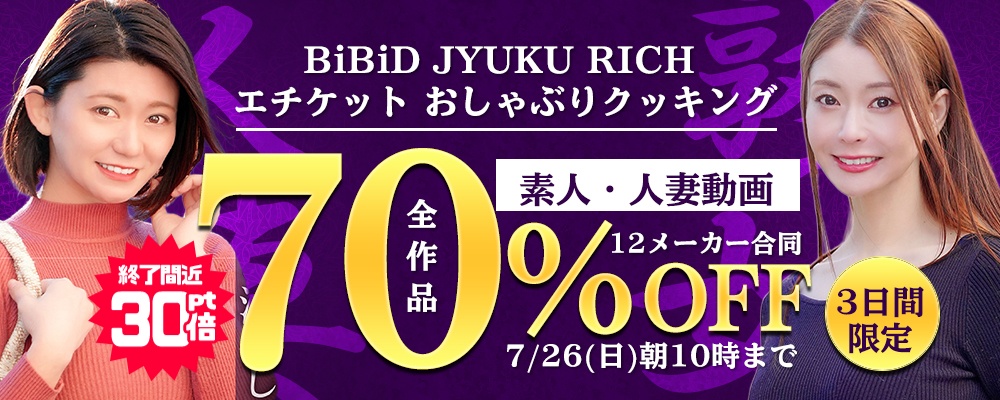 【素人奥様をナンパして即ハメ中出し!】70％OFF