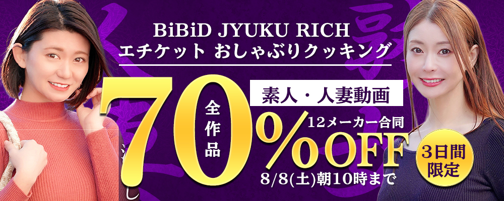 本日セール最終日!