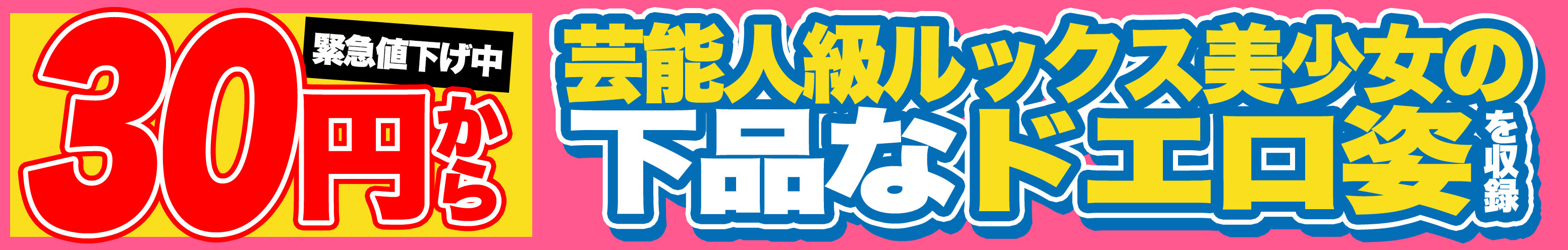 夏休み素人セール