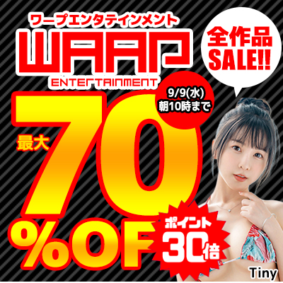【9/9(水)10時まで】ドスケベ美女たちが魅せる＜誘惑＆挑発＆痴女＞作品が期間限定お買い得！