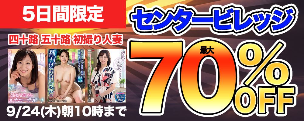 土日限定ポイント50倍!