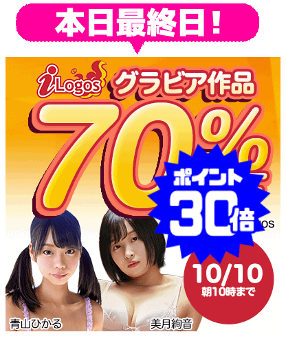 【iLogos/アイロゴス】70%OFF