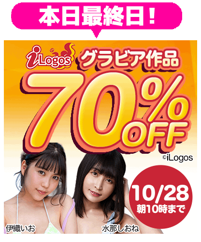 【iLogos/アイロゴス】70%OFF