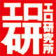 エロ研究所