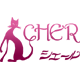 シェール