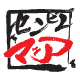 センビレマニア