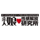 素人娘性感解放研究所