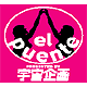 el Puente