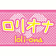 オナ