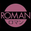 ロマン