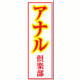アナル倶楽部