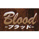 Blood
