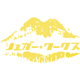 シュガーワークス