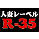R-35
