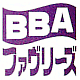 BBAファヴリーズ