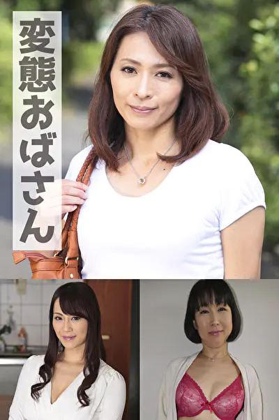 寿恵・奈々美・涼子