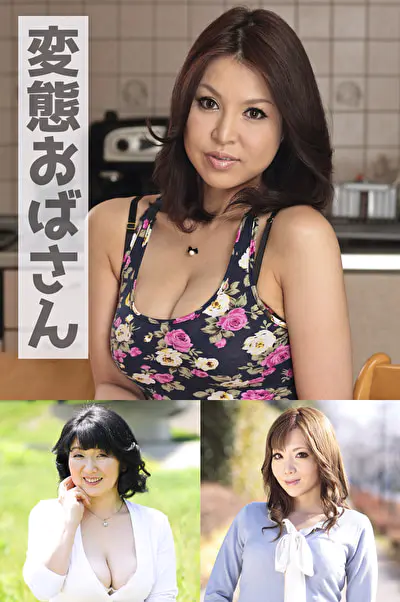 エリカ・美都子・しいな