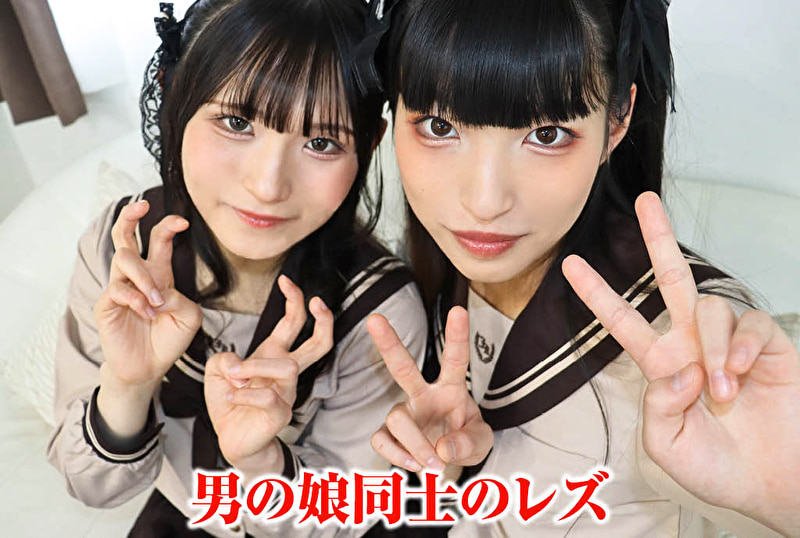 ななこ×しゃびー2
