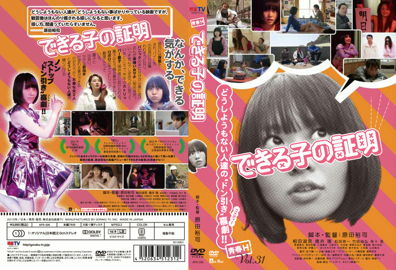 できる子の証明