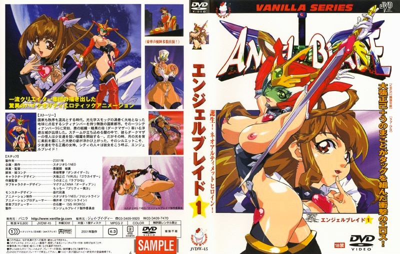 エンジェルブレード 1