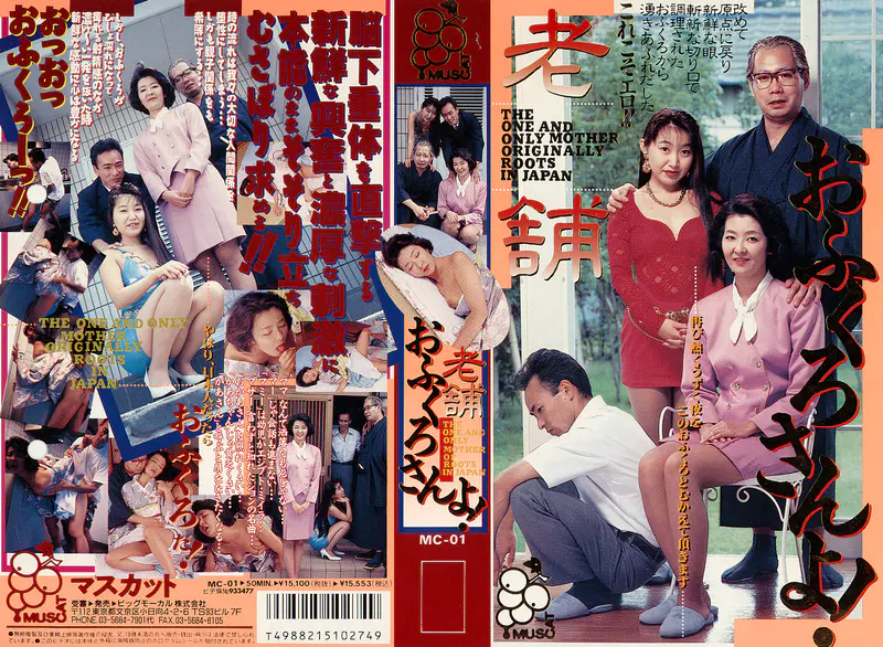 老舗おふくろさんよ