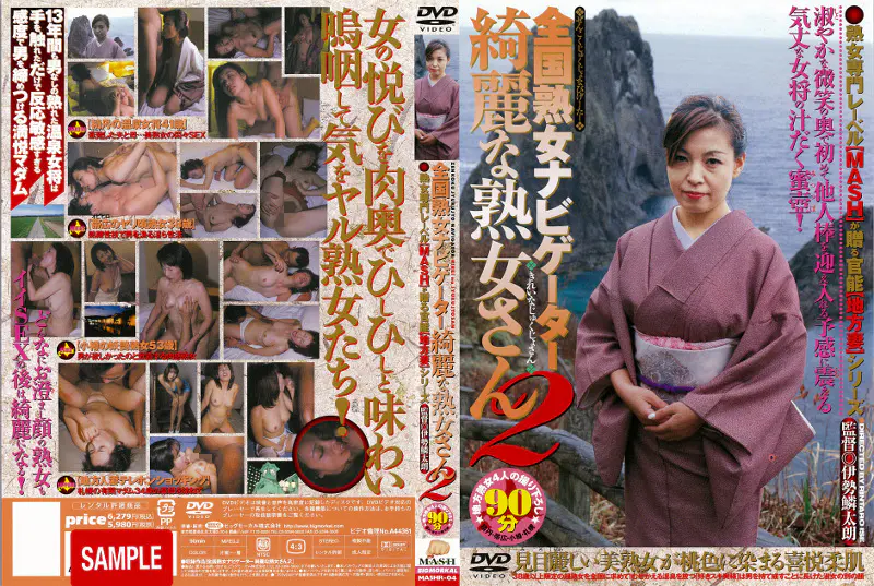 全国熟女ナビゲーター 綺麗な熟女さん2