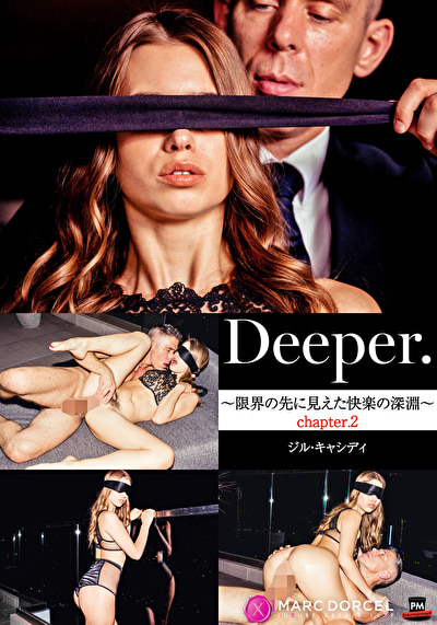【VIXEN】 Deeper～限界の先に見えた快楽の深淵～ chapter.2