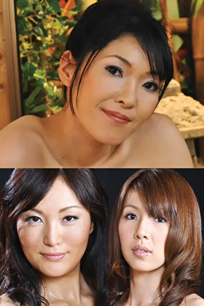 小百合さん（仮）＆慶子さん（仮）＆みささん（仮）