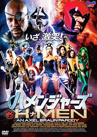 ハメンジャーズ vs HナMEN