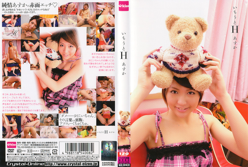 【平山あすか】いもうとH あすか