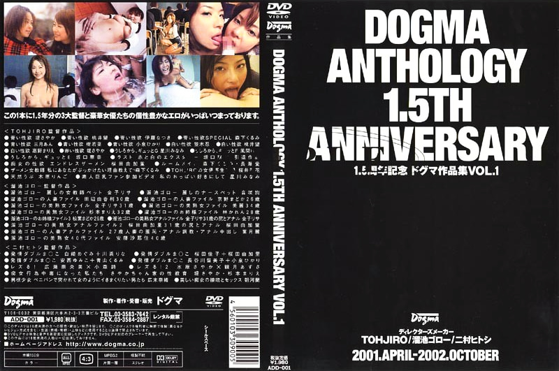 DOGMA ANTHOLOGY 1.5TH ANNIVERSARY VOL.1