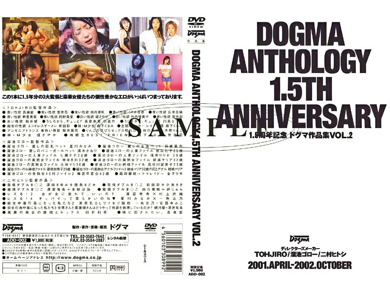 DOGMA ANTHOLOGY 1.5TH ANNIVERSARY VOL.2