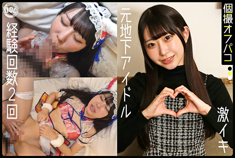 元地下ドルなんだから芸能界の厳しさくらい受け入れろ！スレンダー美少女を健全コスプレ撮影会で中出し！【めあ...
