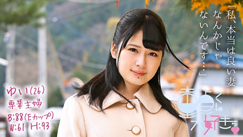 ゆい