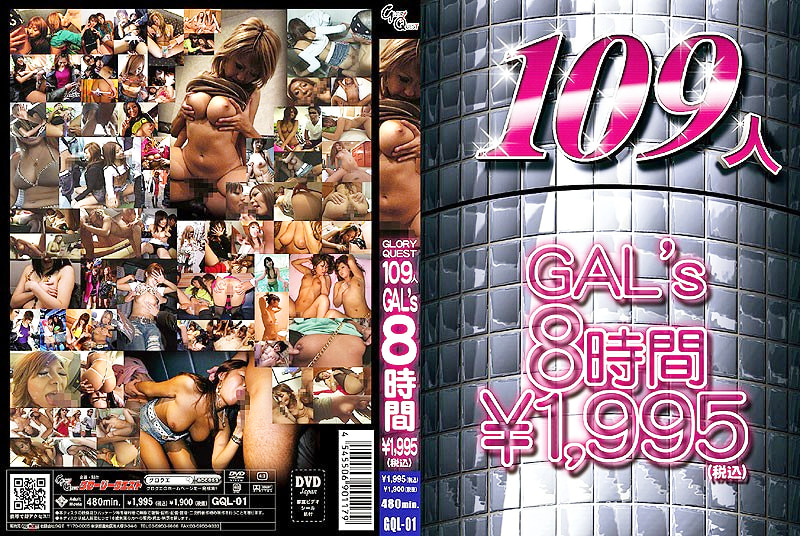 GLORYQUEST 109人GAL’s 8時間
