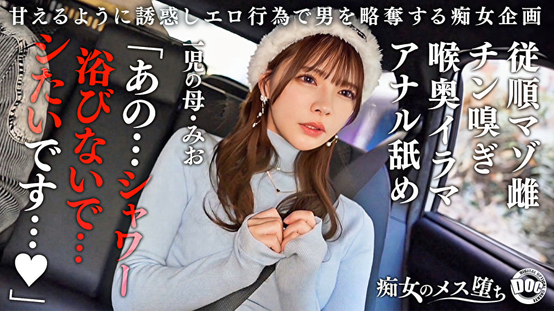 【従順なマゾ雌ビッチ】可愛い見た目で変態ドM性癖な1児の母！エロ舌を無洗アナルにねじ込み舐め回しながら欲...