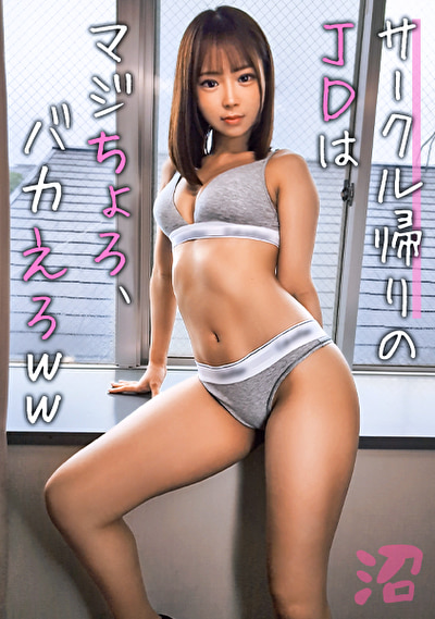 10ほど年上のガチ恋セフ限定でチョロがるJD:ふうか（19）【女がハマる甘い沼】