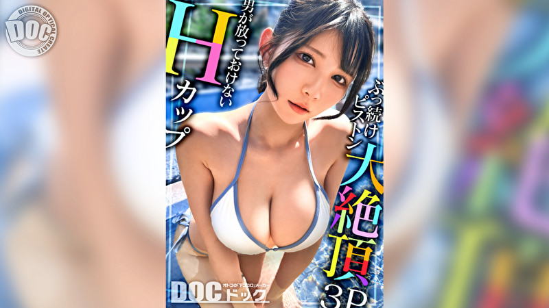 【Hカップの超敏感巨乳】清楚系ヤリマンを発見！Wチ●コからの顔面ビンタに「幸せ」ご満悦！？大好きな筋肉に...