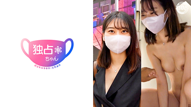 【これで彼氏ナシ！？】超性欲の褐色スレンダー！責められ好きは実は責め好き！ 【しゅうか（23）】