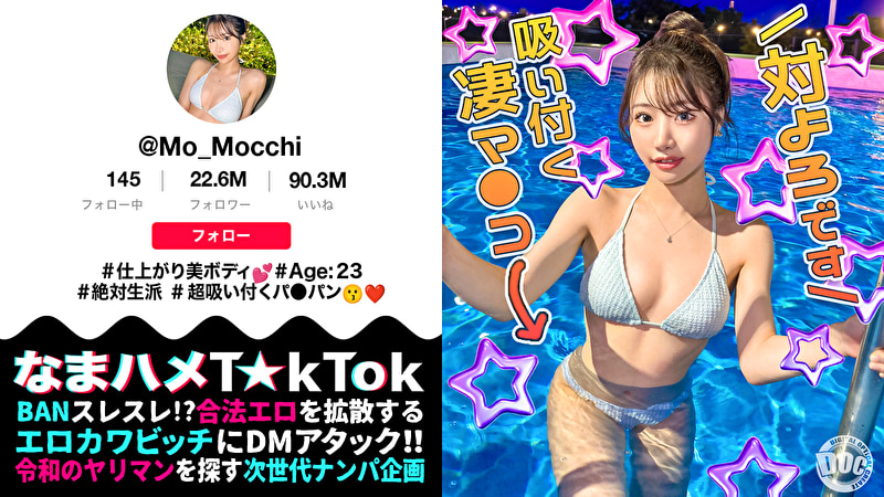 【最高のくびれ美女】ナイトプールにいるインフルエンサーをお持ち帰り！ツルツルのパイパンマ●コ＆アナルを舐...